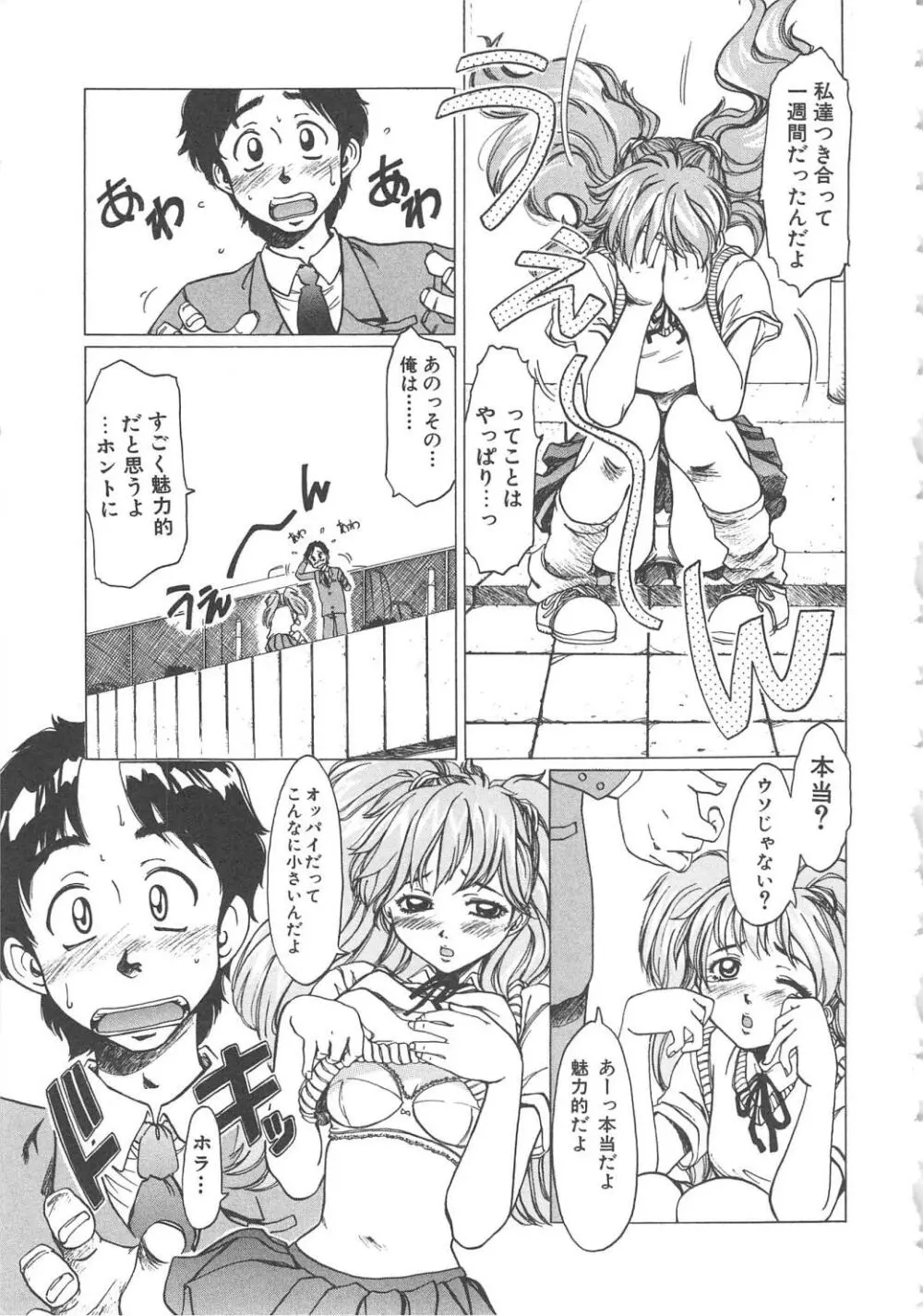 くれいじぃ・らぶ Page.159