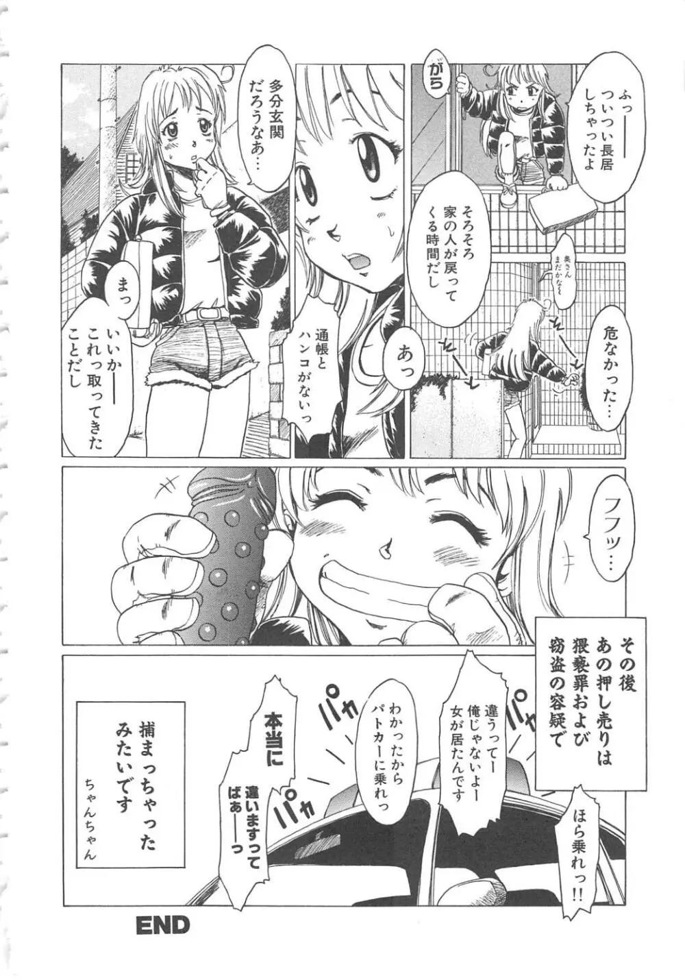 くれいじぃ・らぶ Page.20