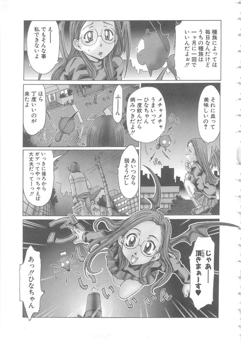 くれいじぃ・らぶ Page.55