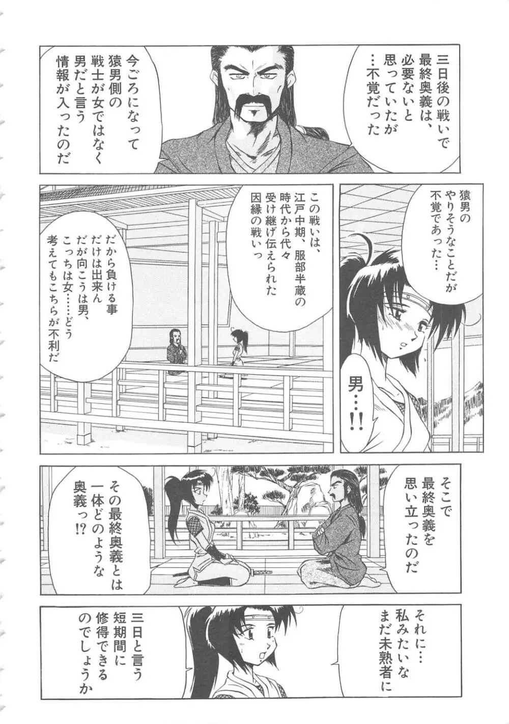 らぶ・あげいん Page.100