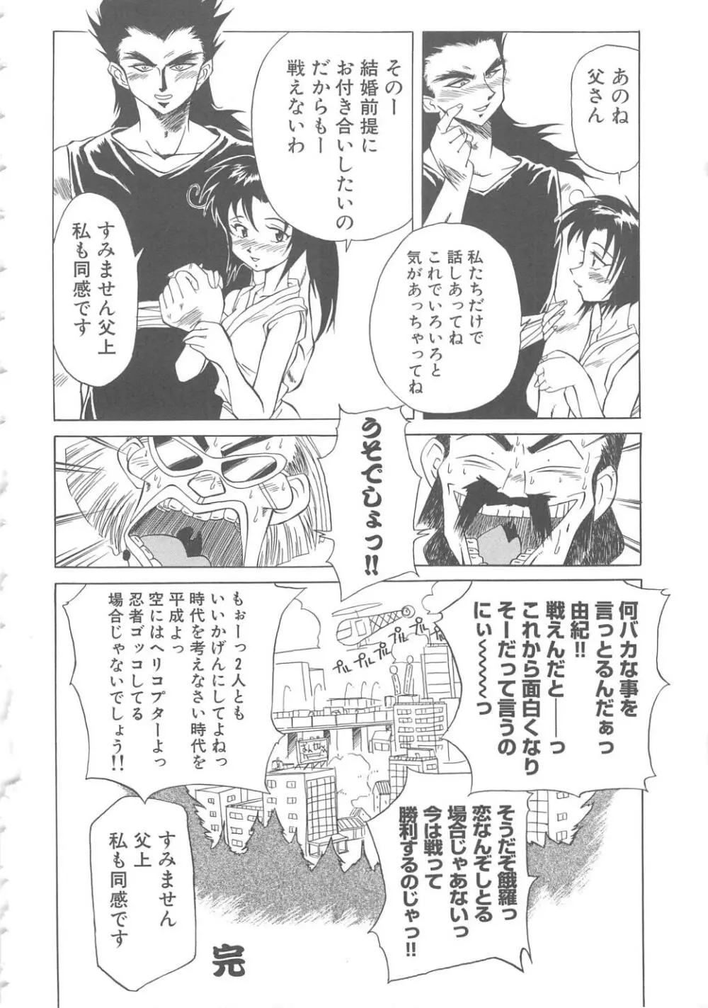 らぶ・あげいん Page.116