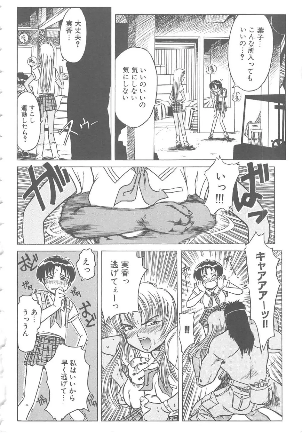 らぶ・あげいん Page.124