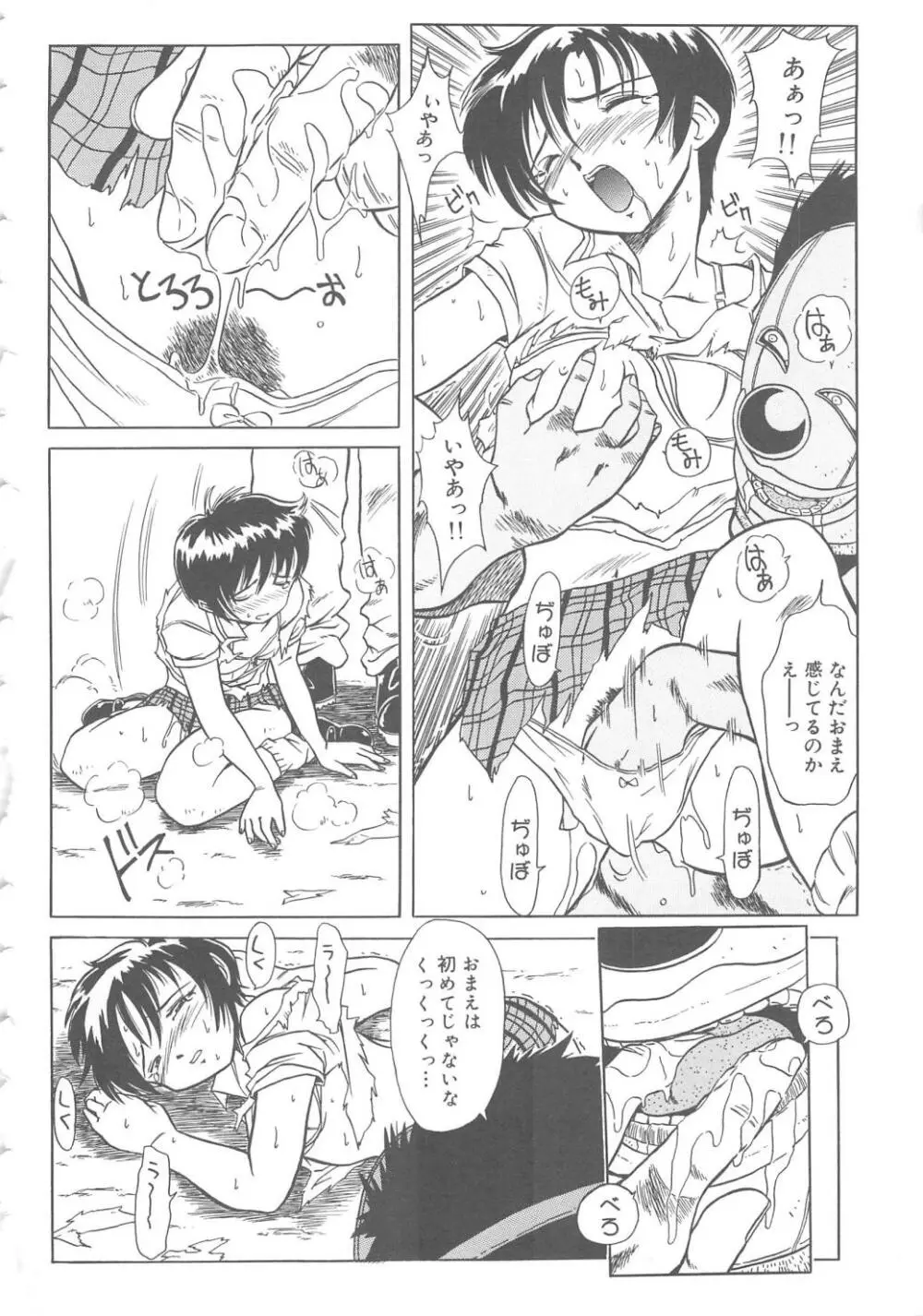 らぶ・あげいん Page.132