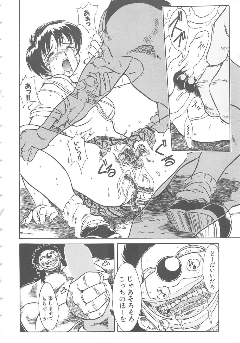 らぶ・あげいん Page.134