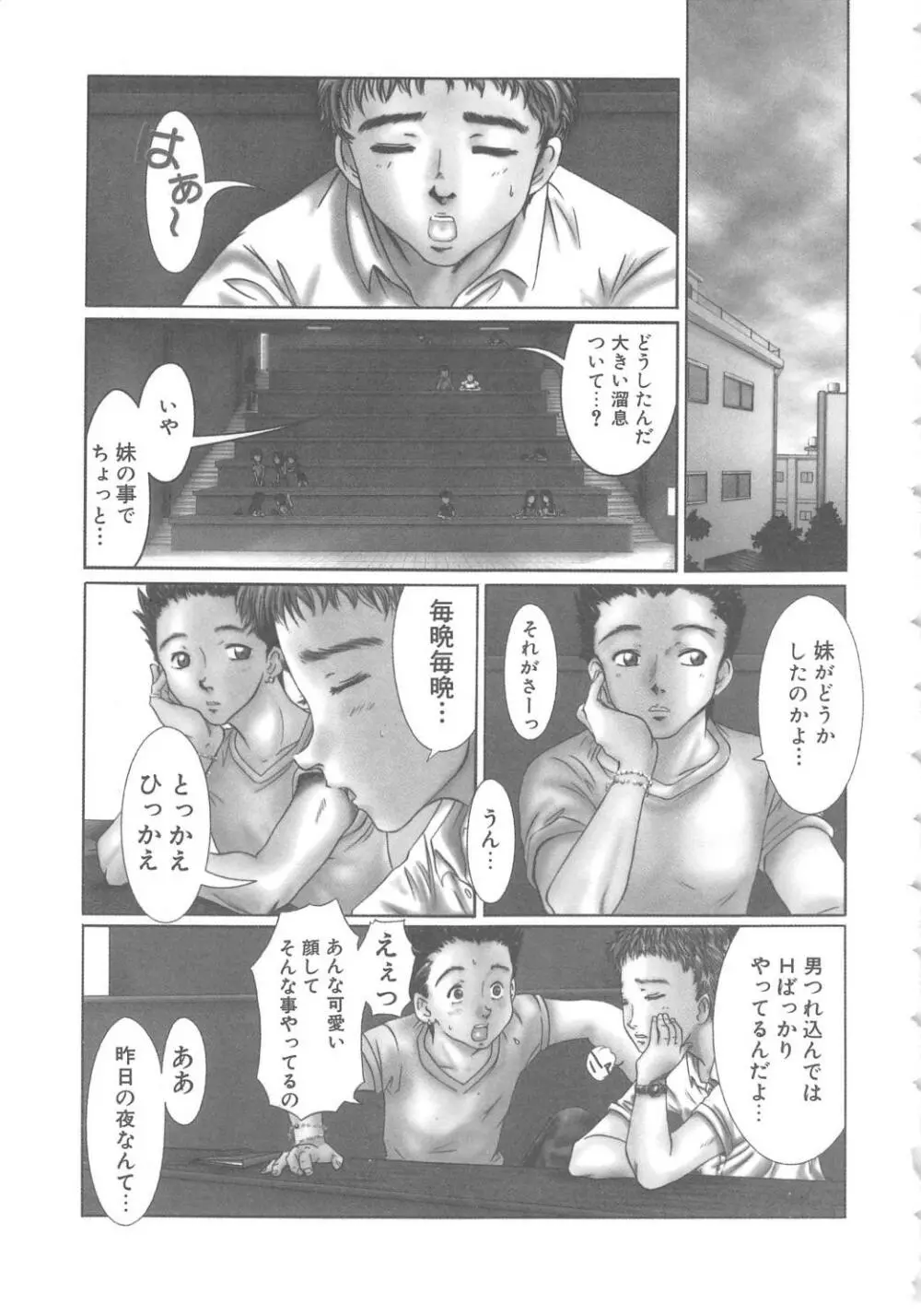 らぶ・あげいん Page.23