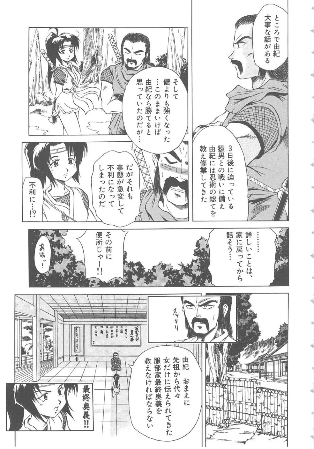 らぶ・あげいん Page.99