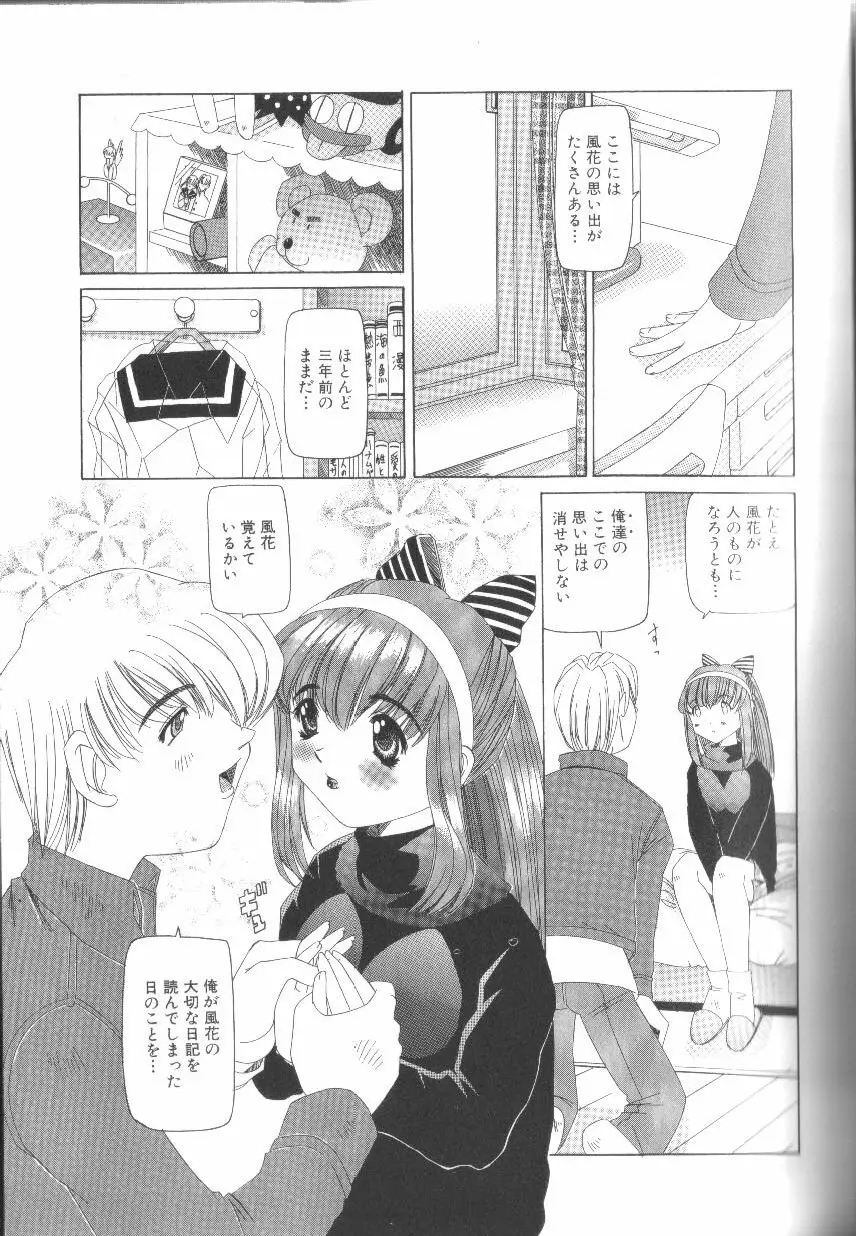 封淫の書 Page.11