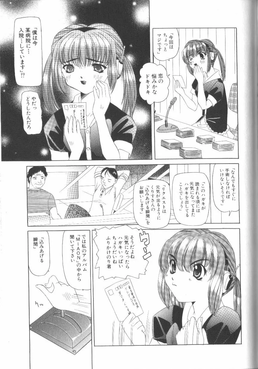 封淫の書 Page.137