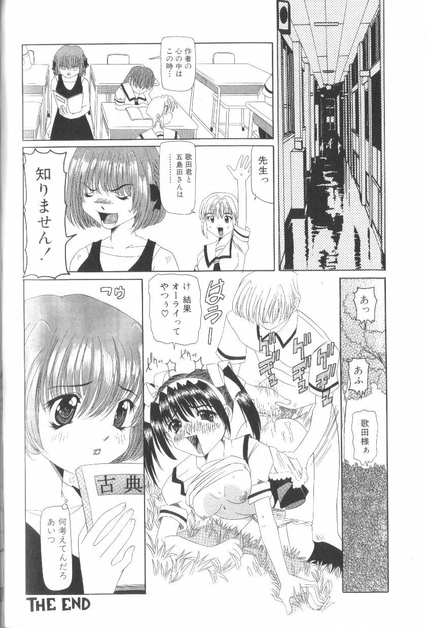 封淫の書 Page.166