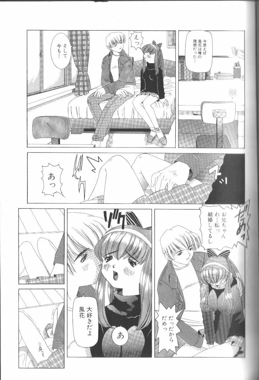 封淫の書 Page.25