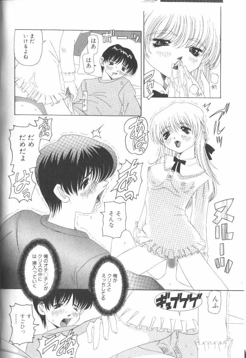 封淫の書 Page.46