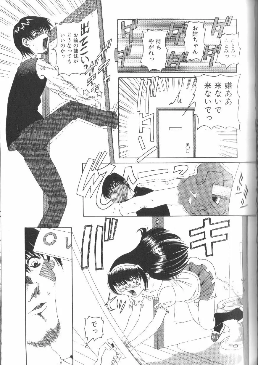 封淫の書 Page.57