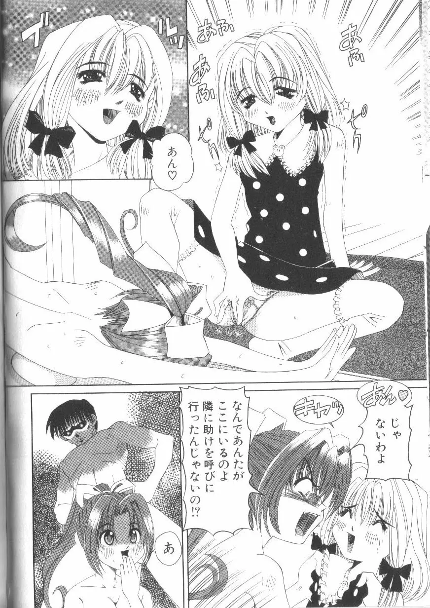 封淫の書 Page.64