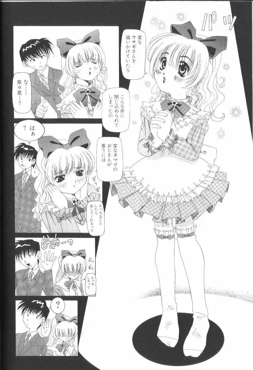 封淫の書 Page.76