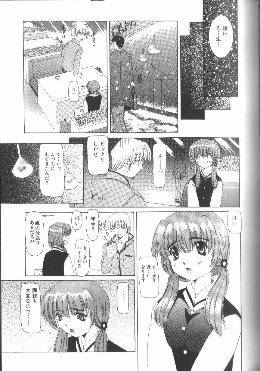 封淫の書 Page.89