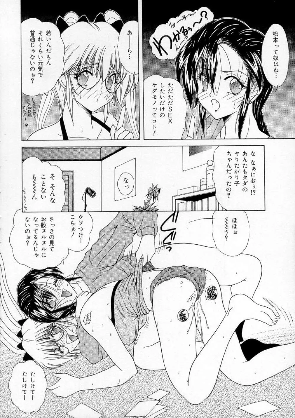 バイブレーション Page.135