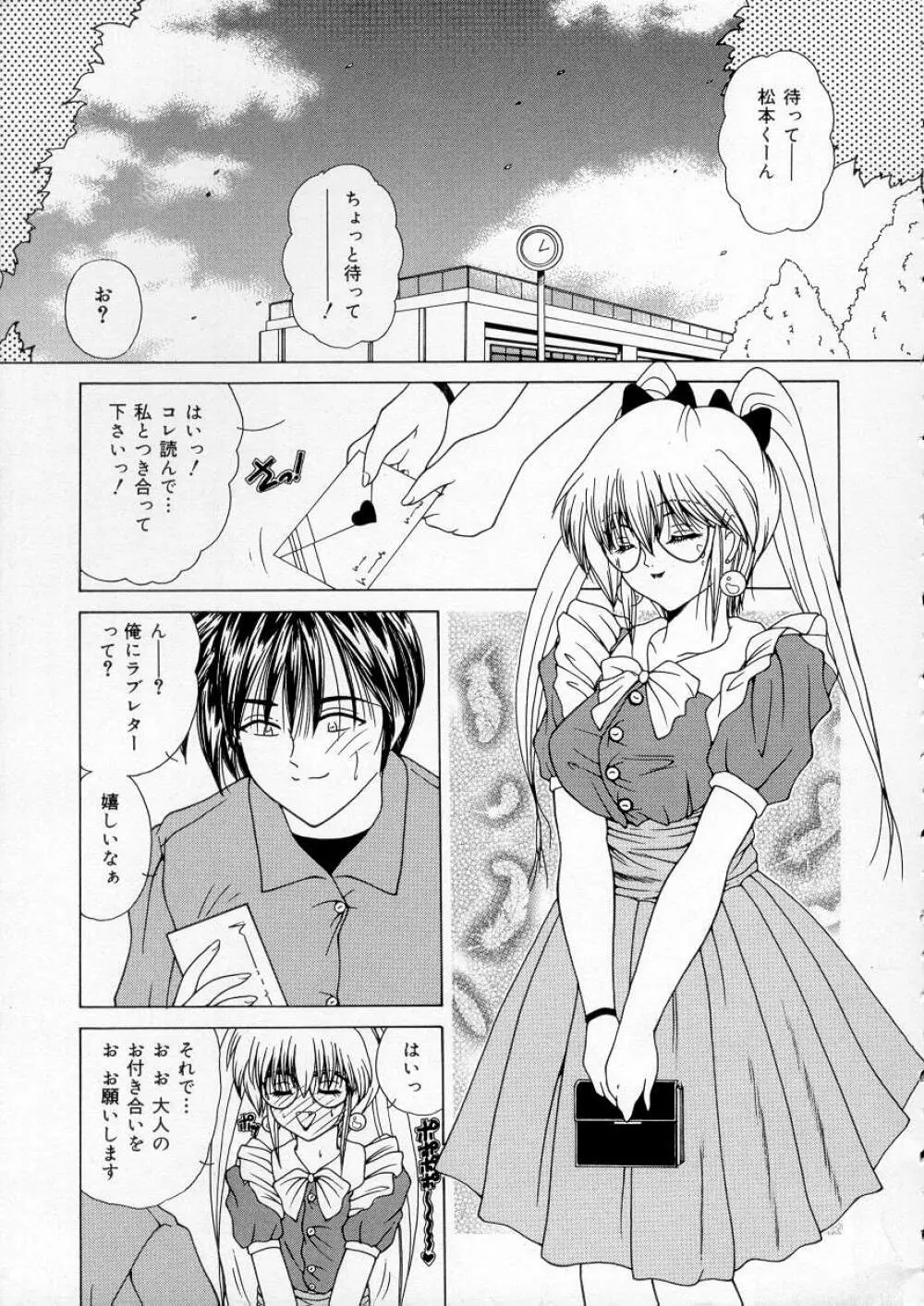 バイブレーション Page.144