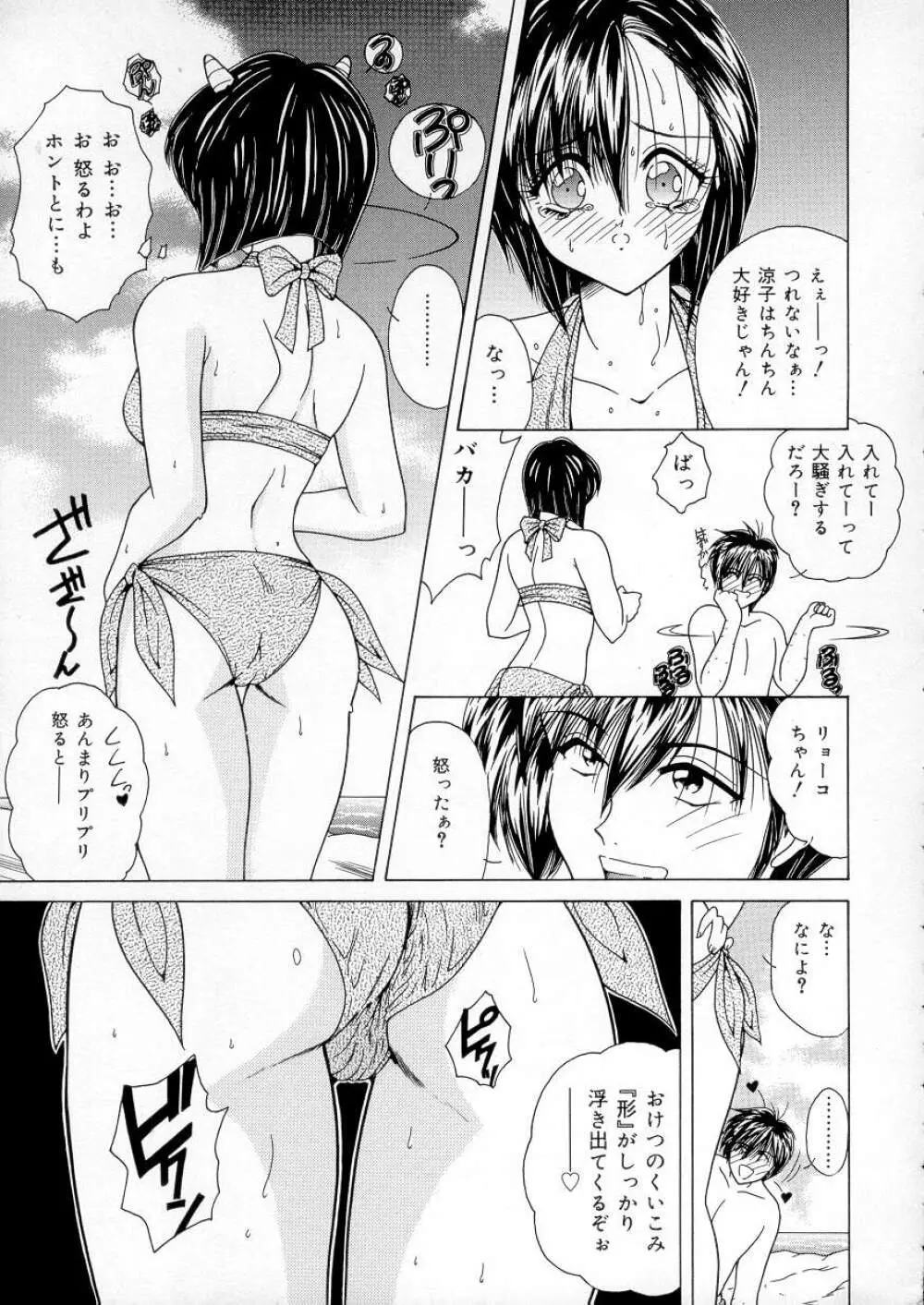 バイブレーション Page.26