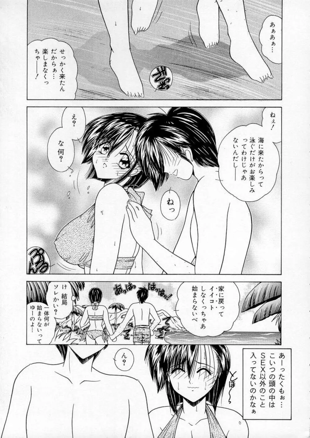 バイブレーション Page.28