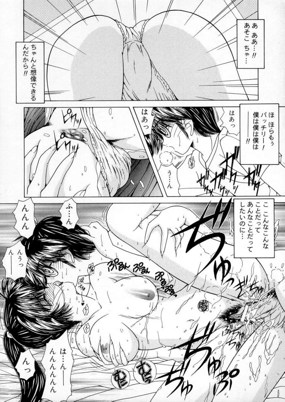 バイブレーション Page.47