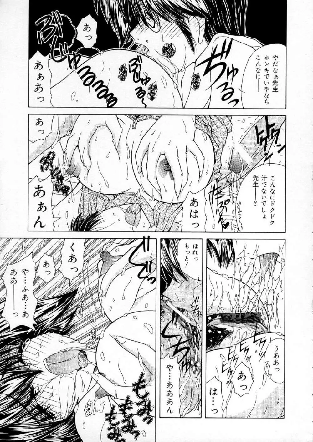 バイブレーション Page.54