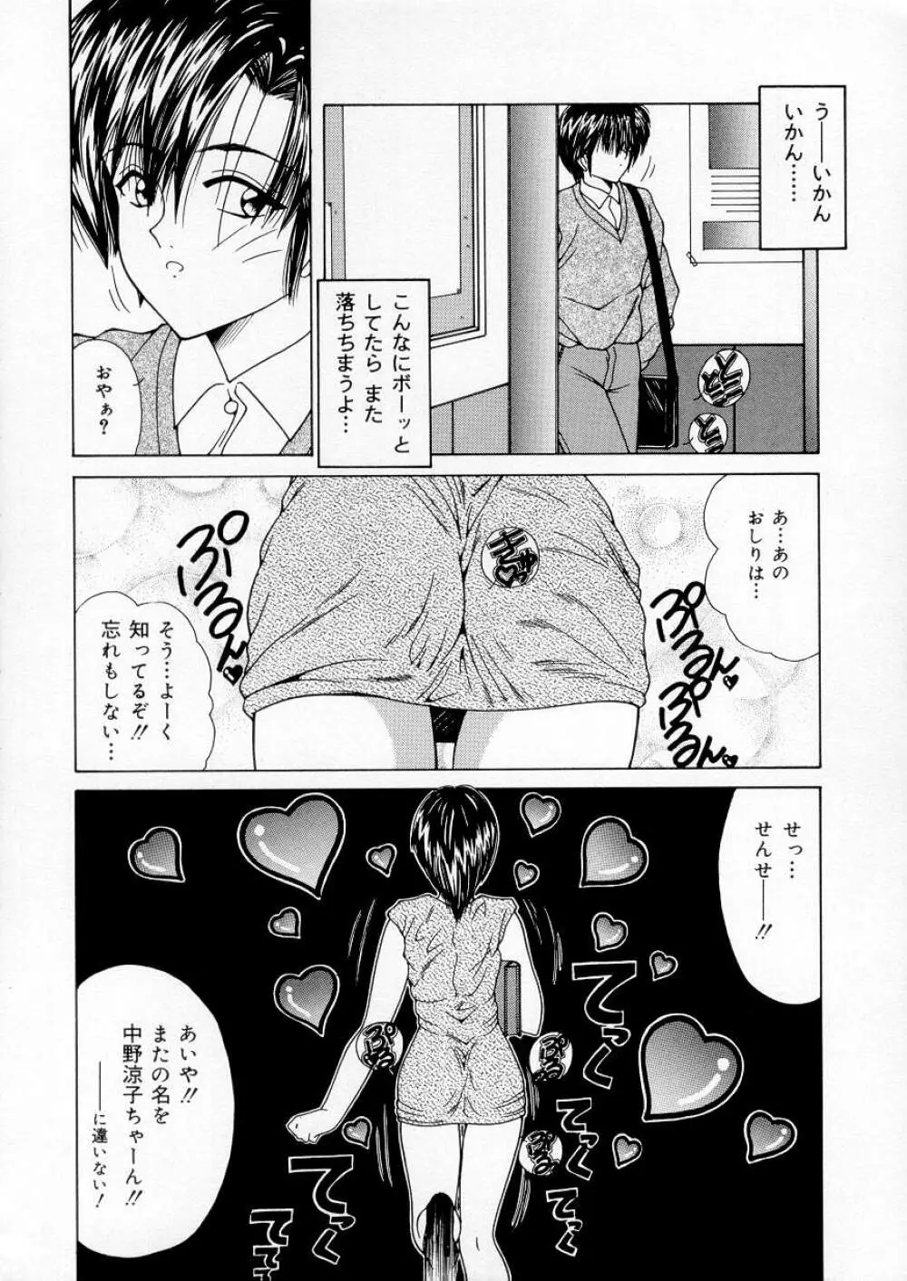 バイブレーション Page.93