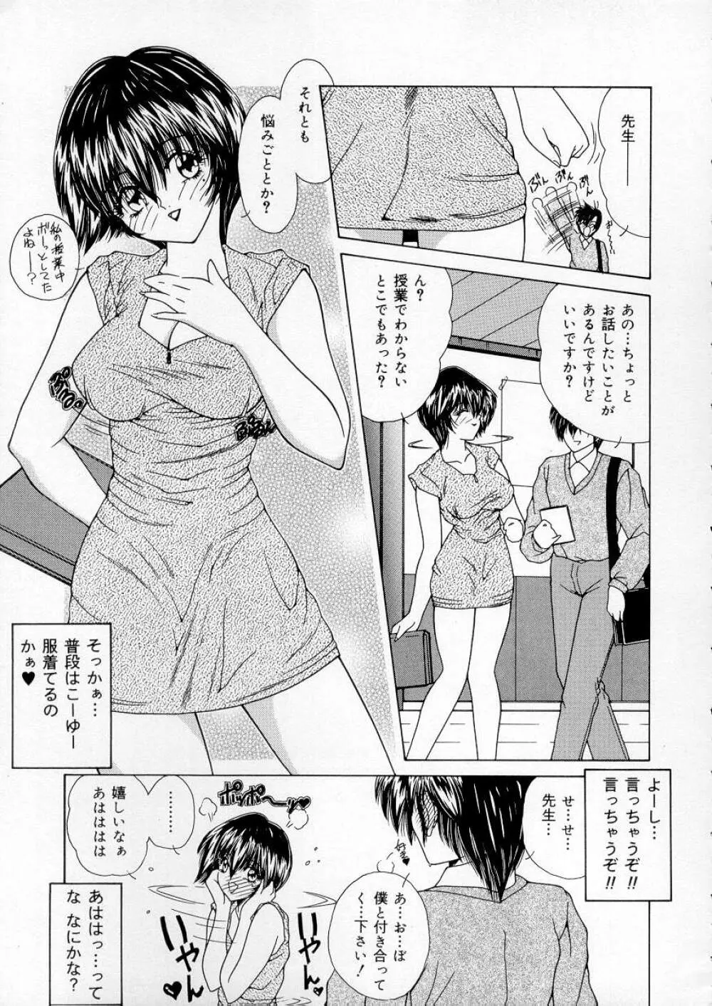 バイブレーション Page.94