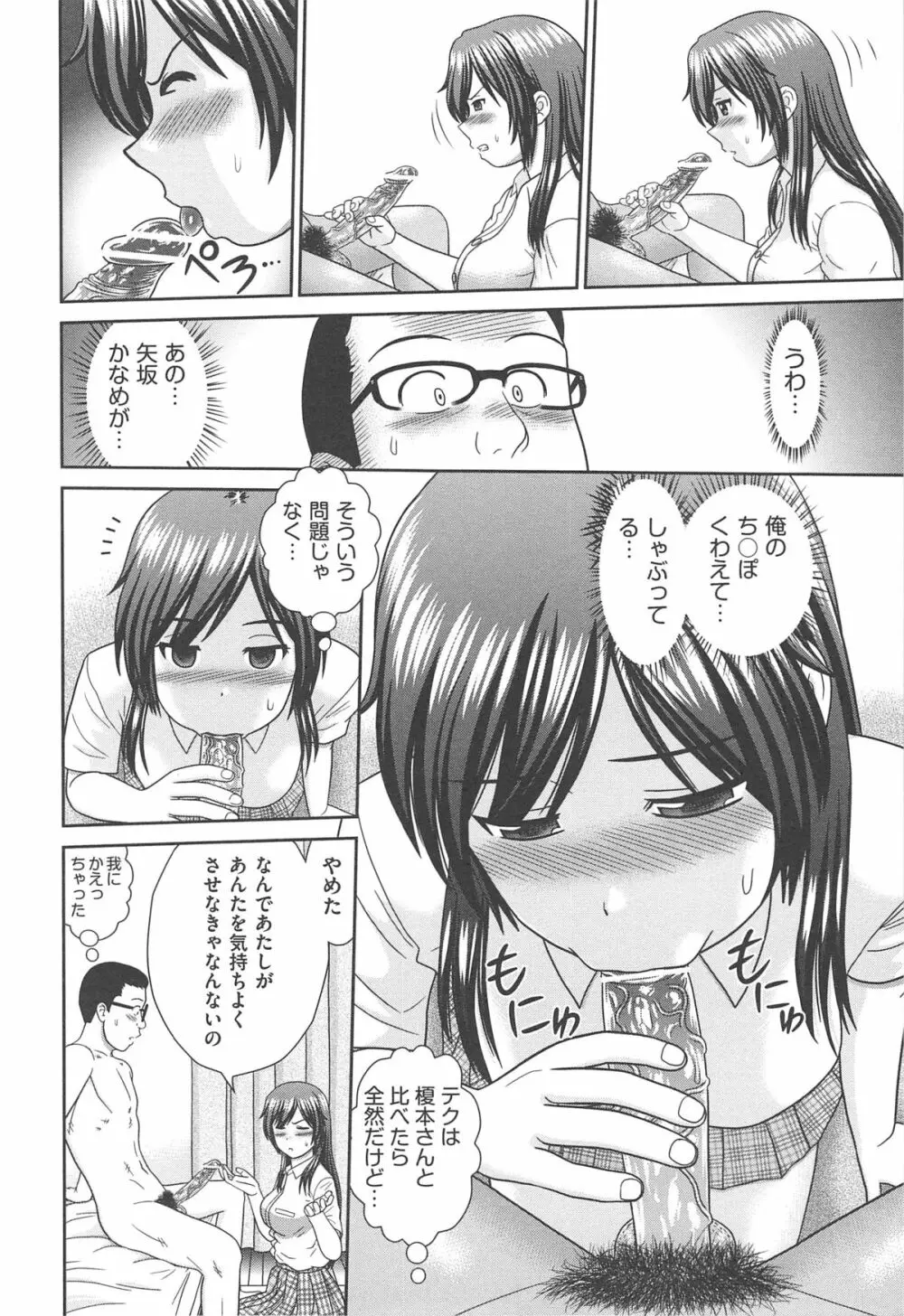 こんなコにしたのお兄ちゃんでしょ！！ Page.156