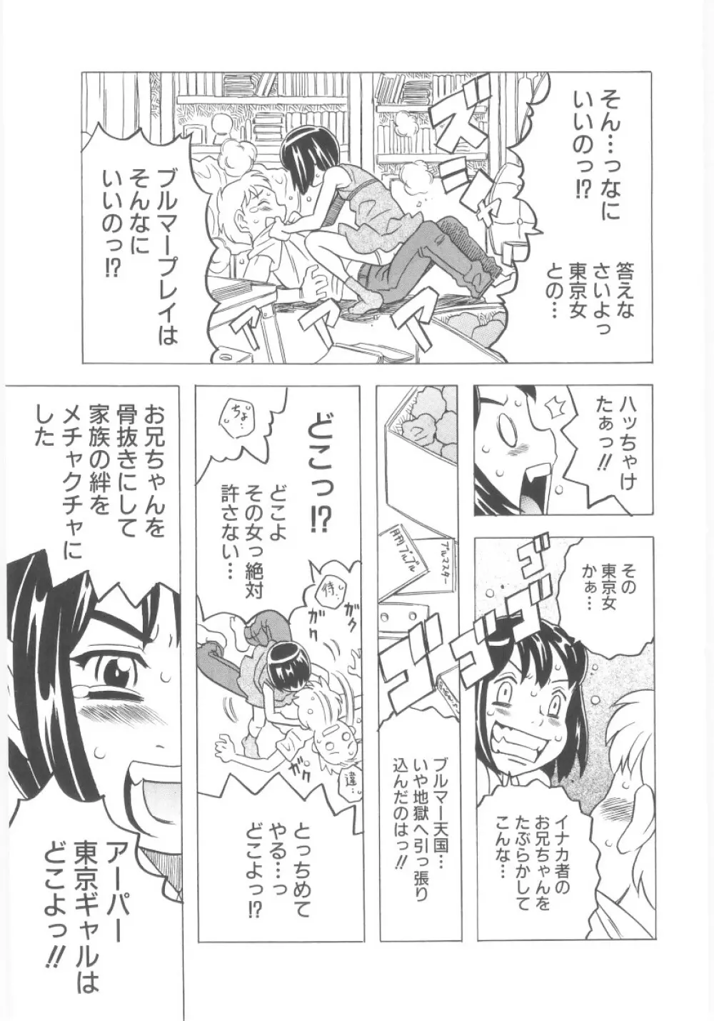 おもらし姫 Page.184