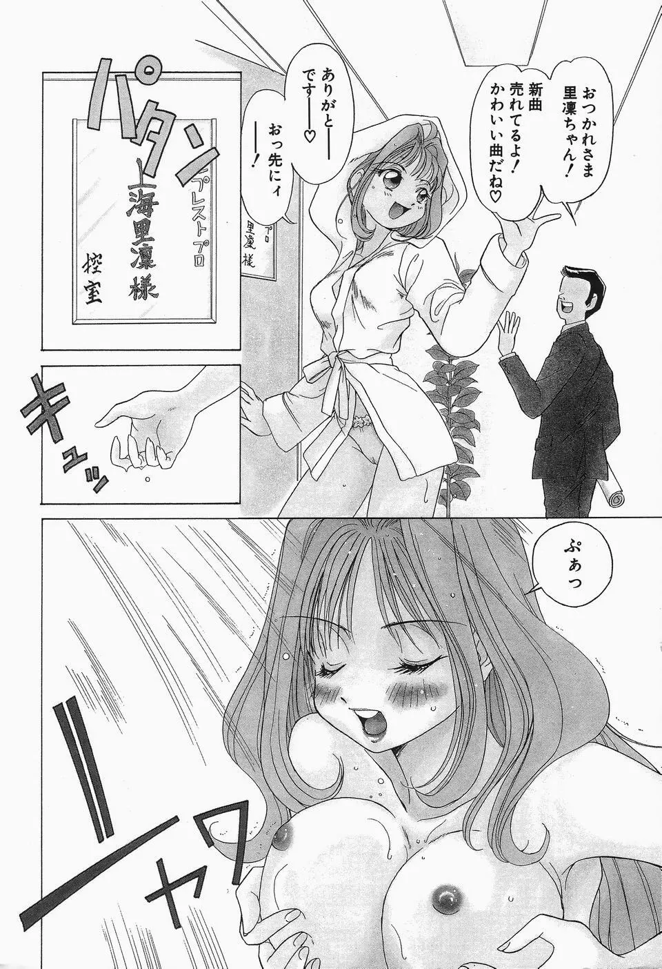 独裁 ～FASCIO～ Page.8