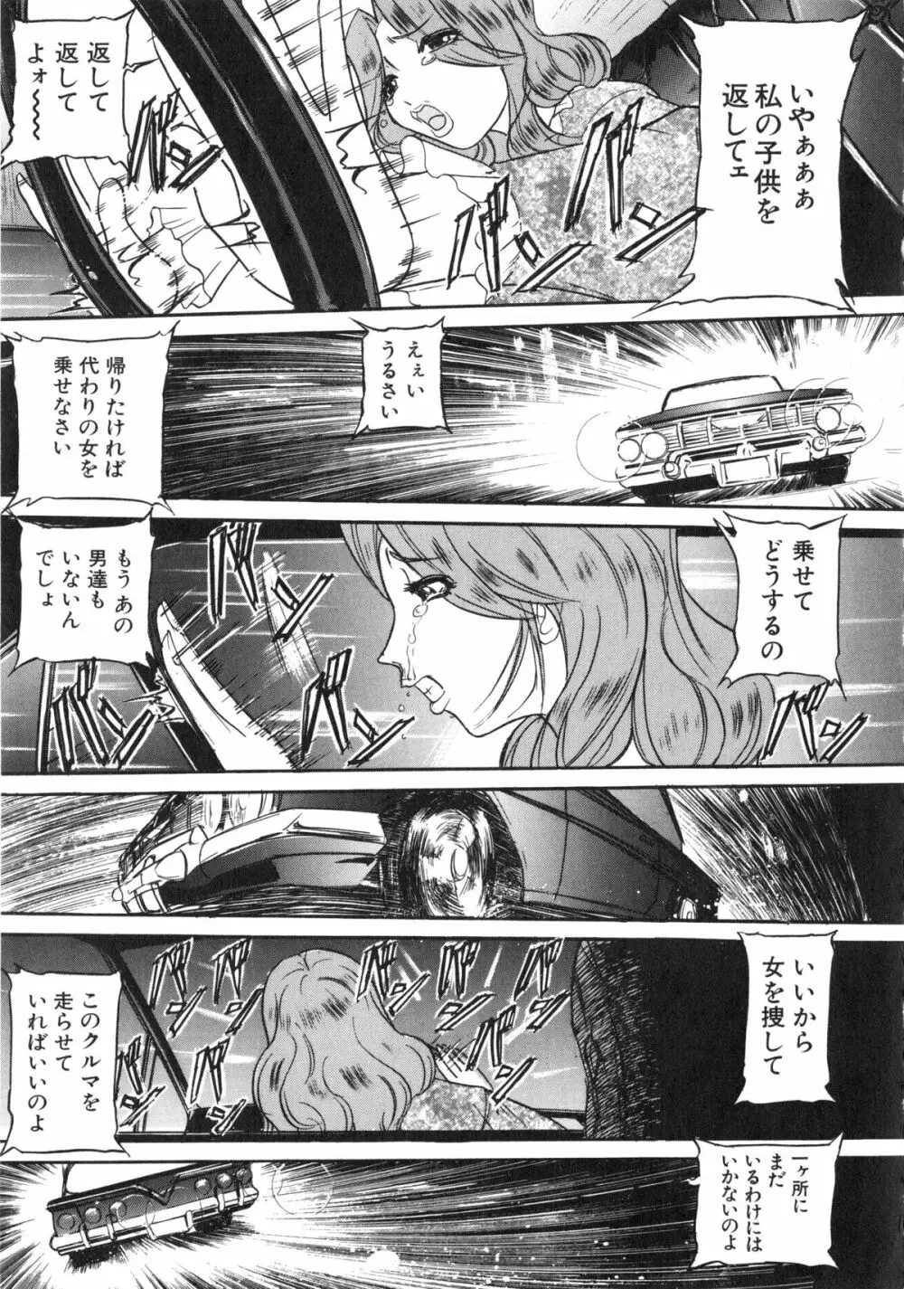 襲 Page.124