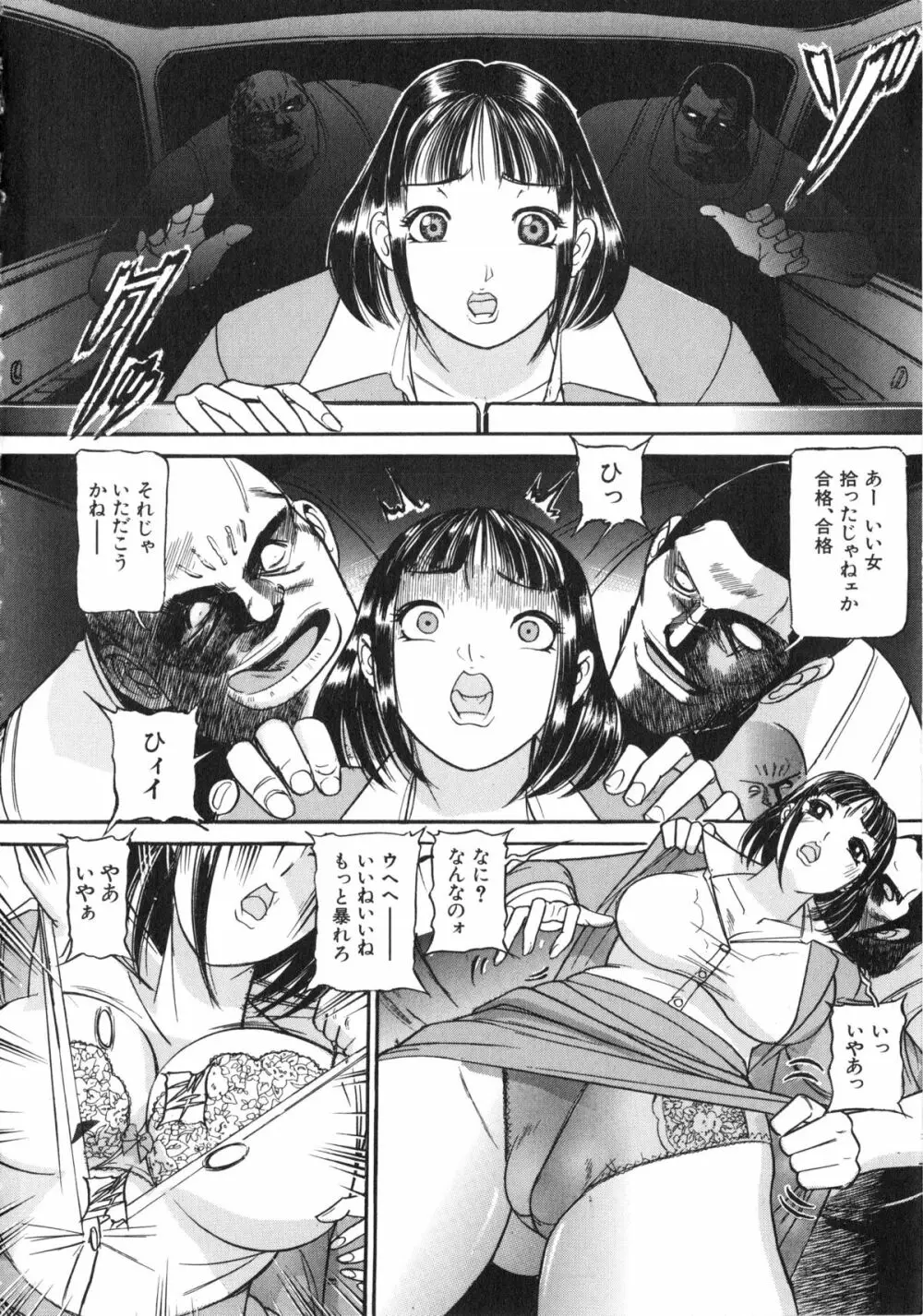 襲 Page.15