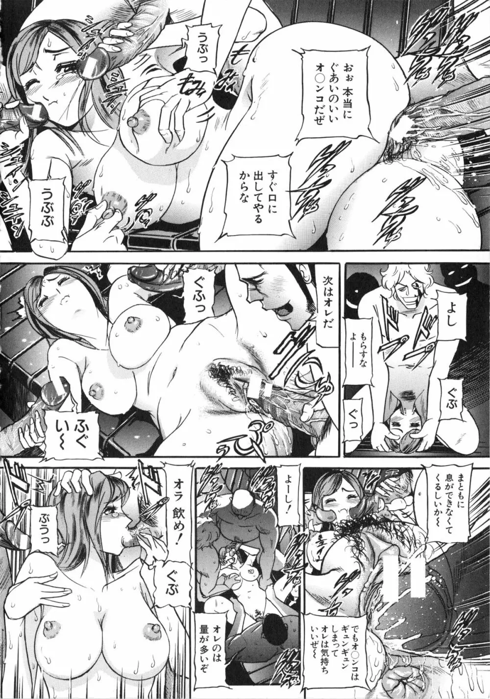 襲 Page.161