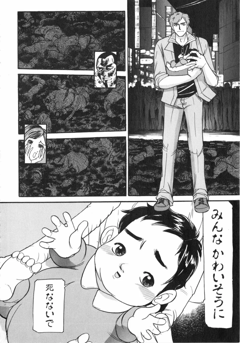 襲 Page.171