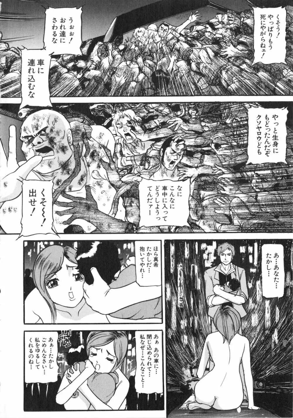 襲 Page.175