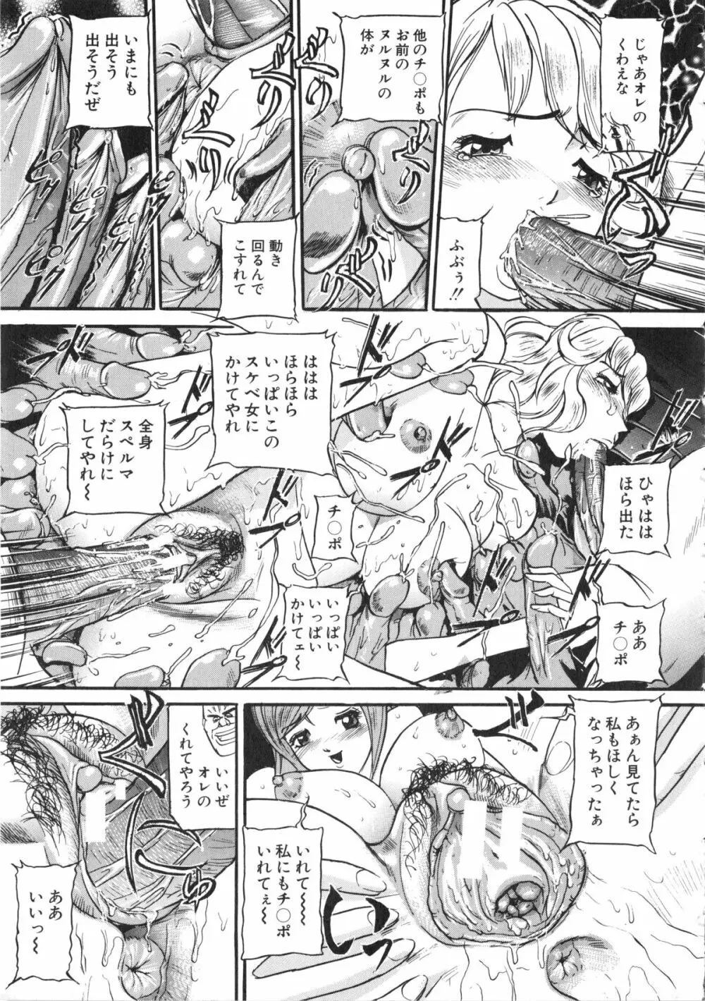 襲 Page.188