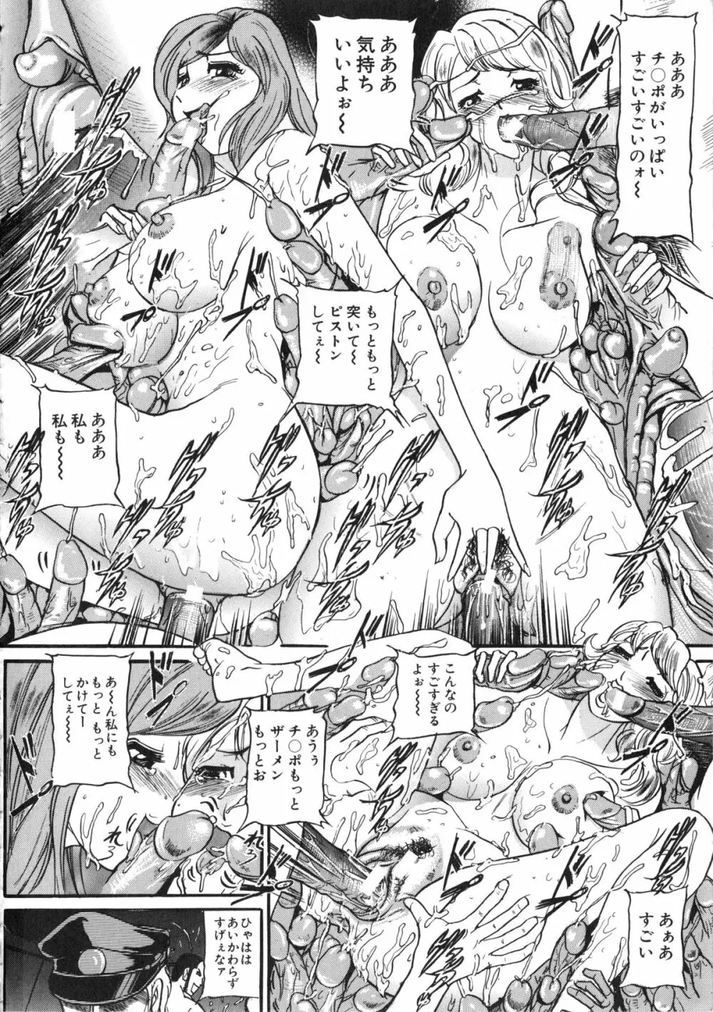 襲 Page.189