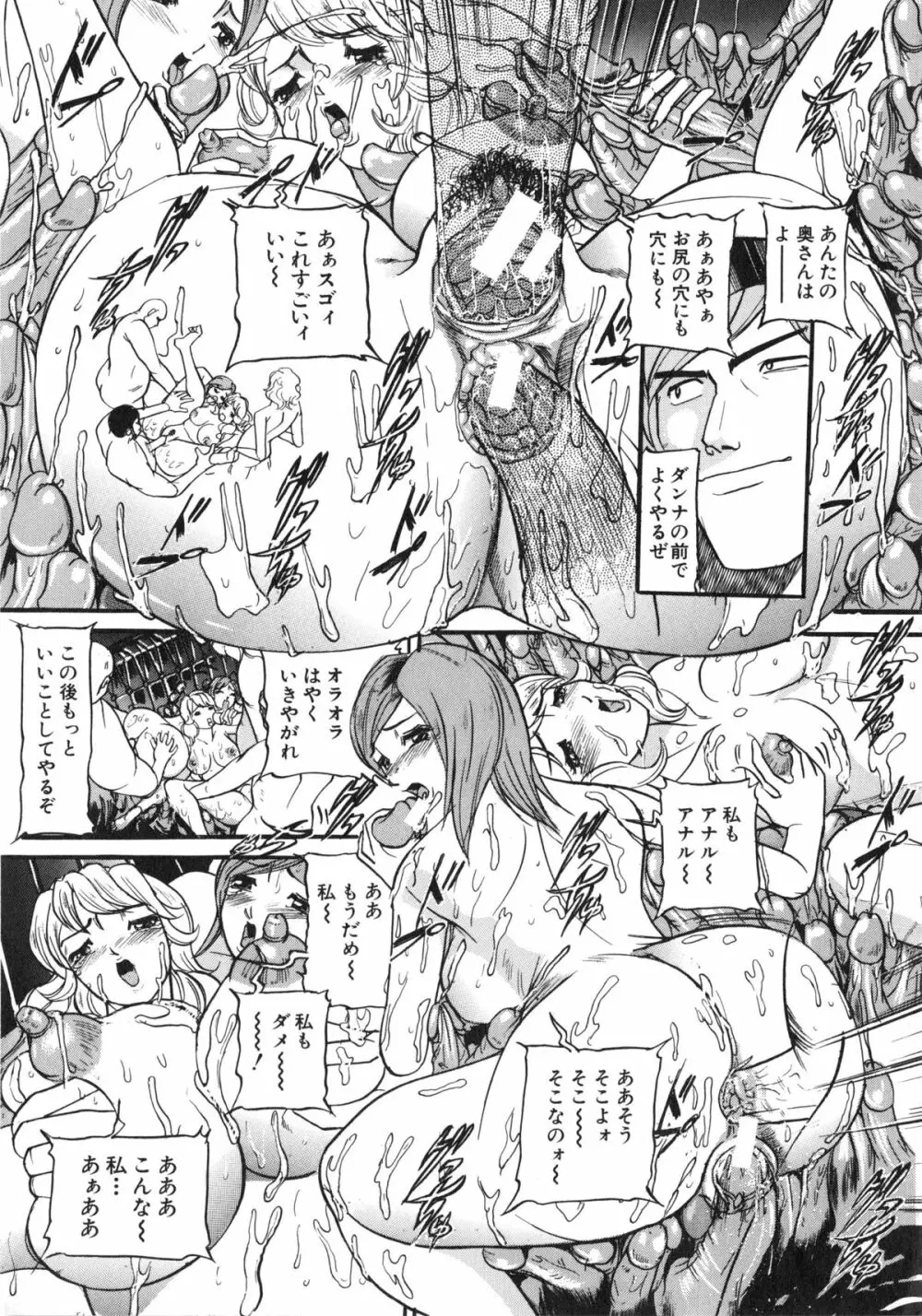 襲 Page.190