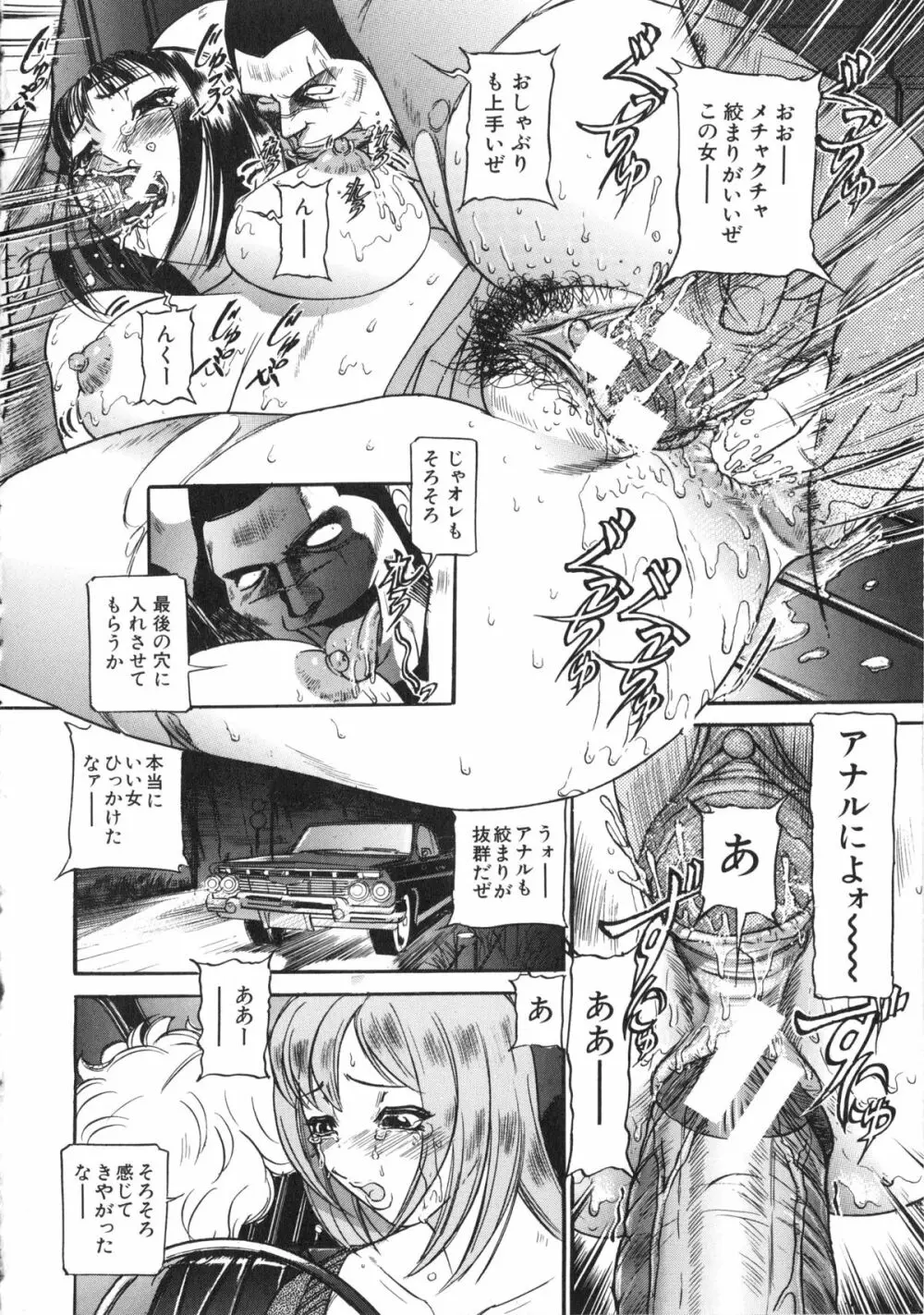 襲 Page.21