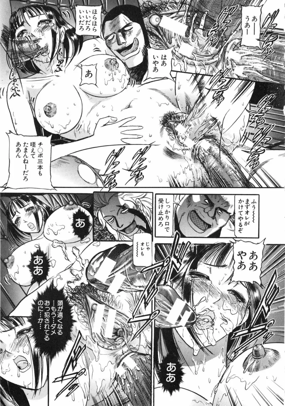 襲 Page.22