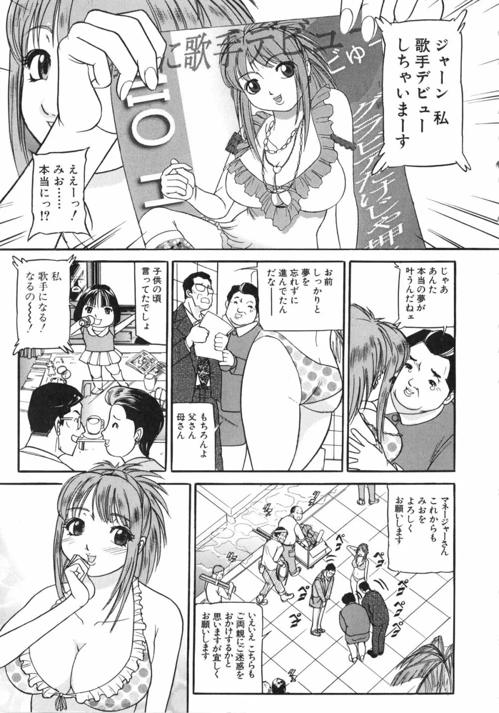 襲 Page.34