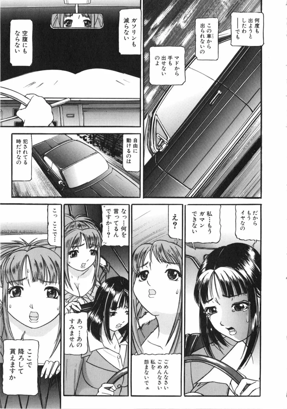 襲 Page.38