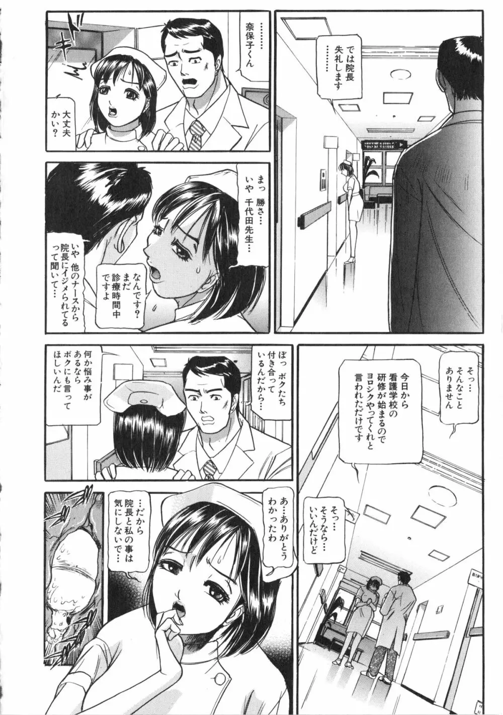 襲 Page.55