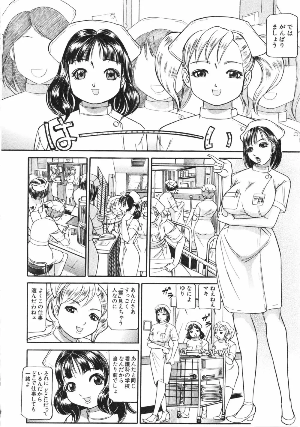 襲 Page.57