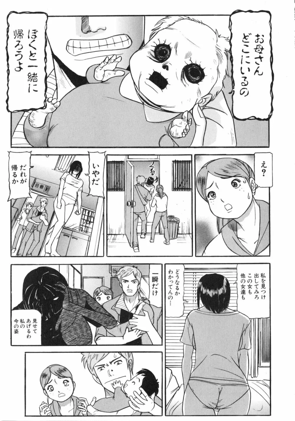 襲 Page.78