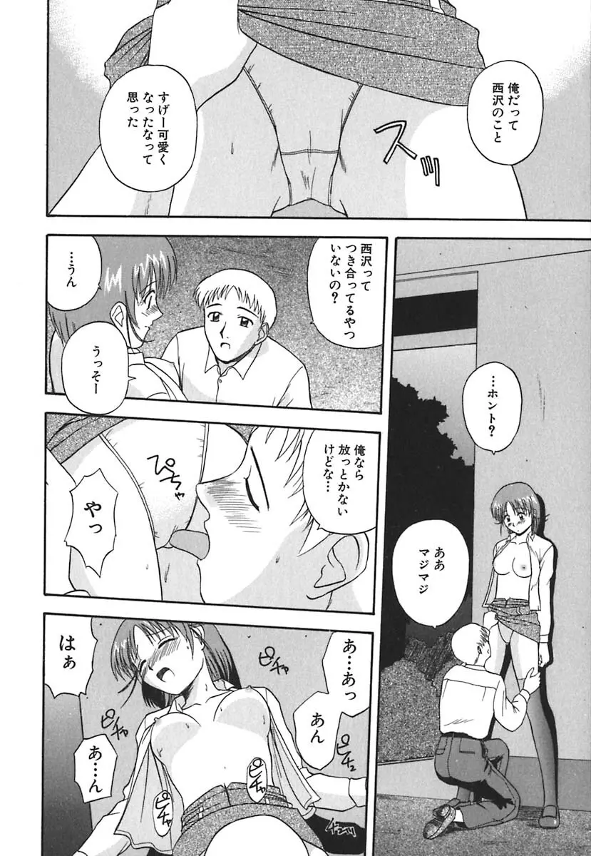 裸でランチ Page.101