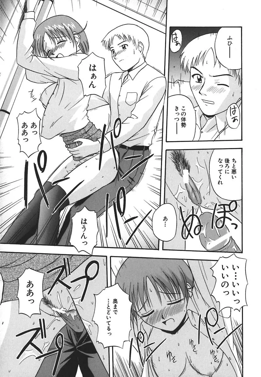 裸でランチ Page.104