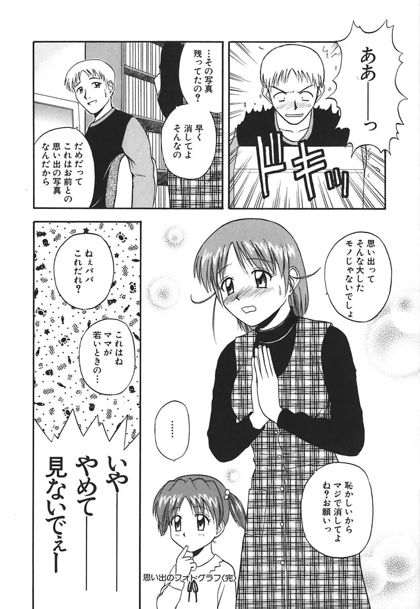 裸でランチ Page.107