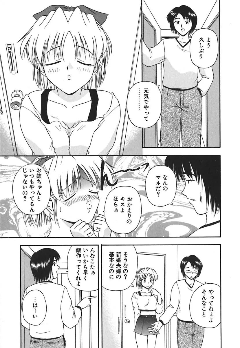 裸でランチ Page.110