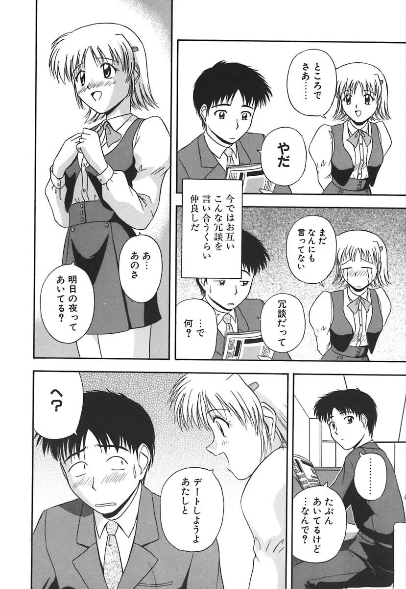 裸でランチ Page.127